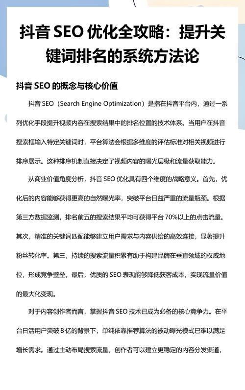 如何高效管理抖音账号播放量？从自助下单到精准优化
