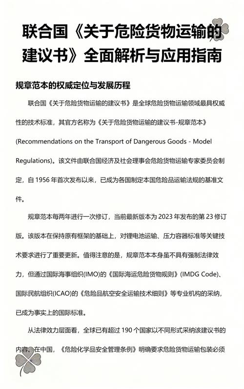 建议,从基础到应用的全面指南