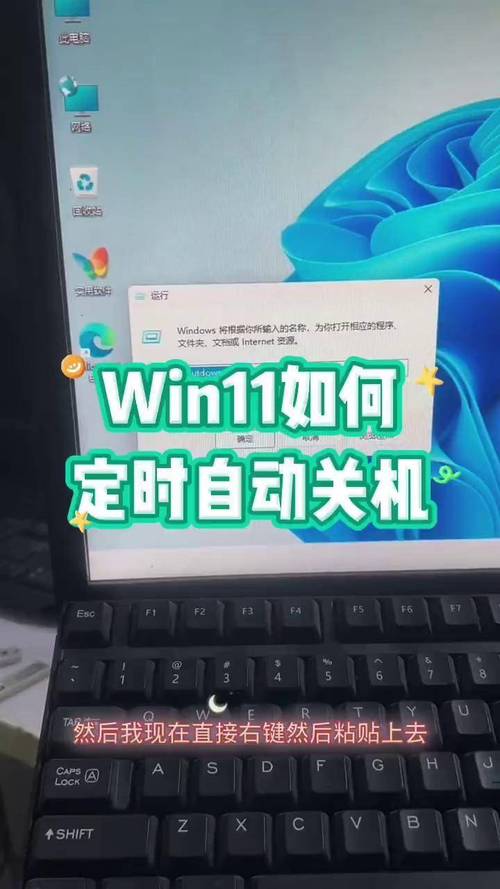 电脑定时关机指南,Win7系统如何定时关机?
