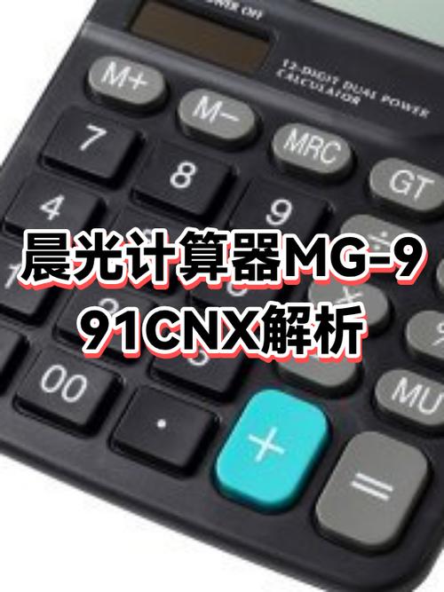 计算器出现图标变大的问题解析