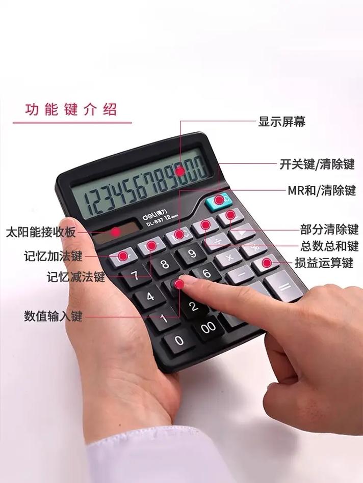 计算器出现图标变大的问题解析