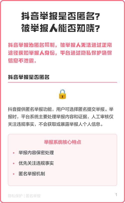 短视频平台如何管理抖音举报?指南与教学形式