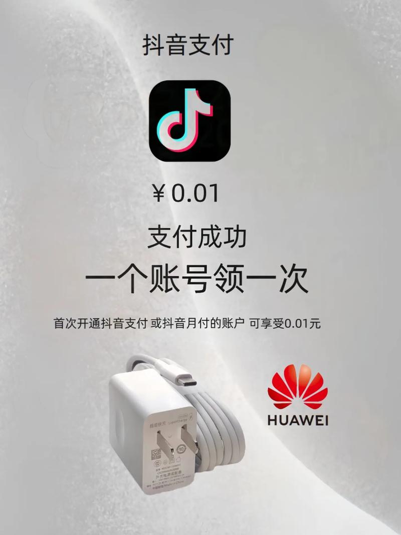 抖音卡盟隐藏福利，免费抽奖助力轻松消费