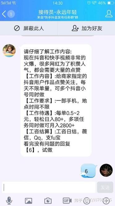 快手业务秒到,你为什么没刷到那么多赞?