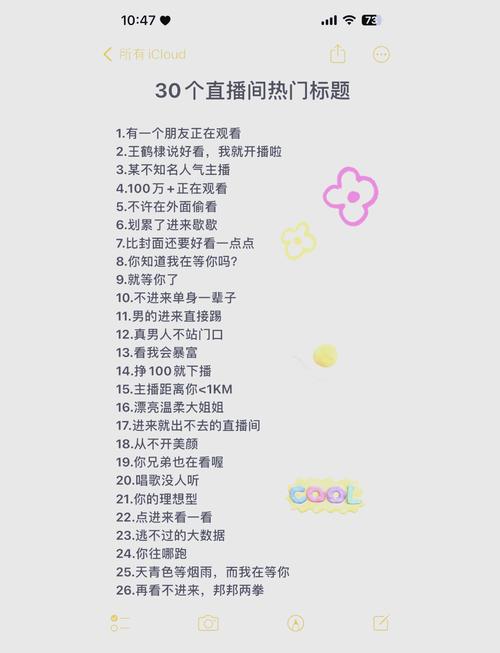 如何为主播打造最佳直播环境?清单来了!