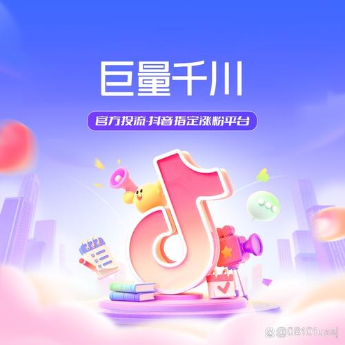 抖音免费平台,让自媒体轻松上万赞!