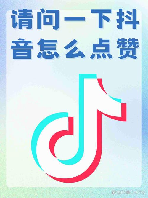 抖音免费平台，让自媒体轻松上万赞！