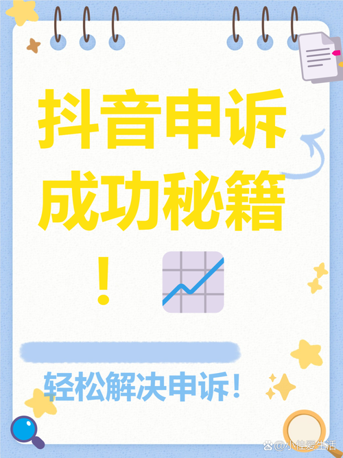 技术指导,如何在抖音和知乎上运营,避免被封号