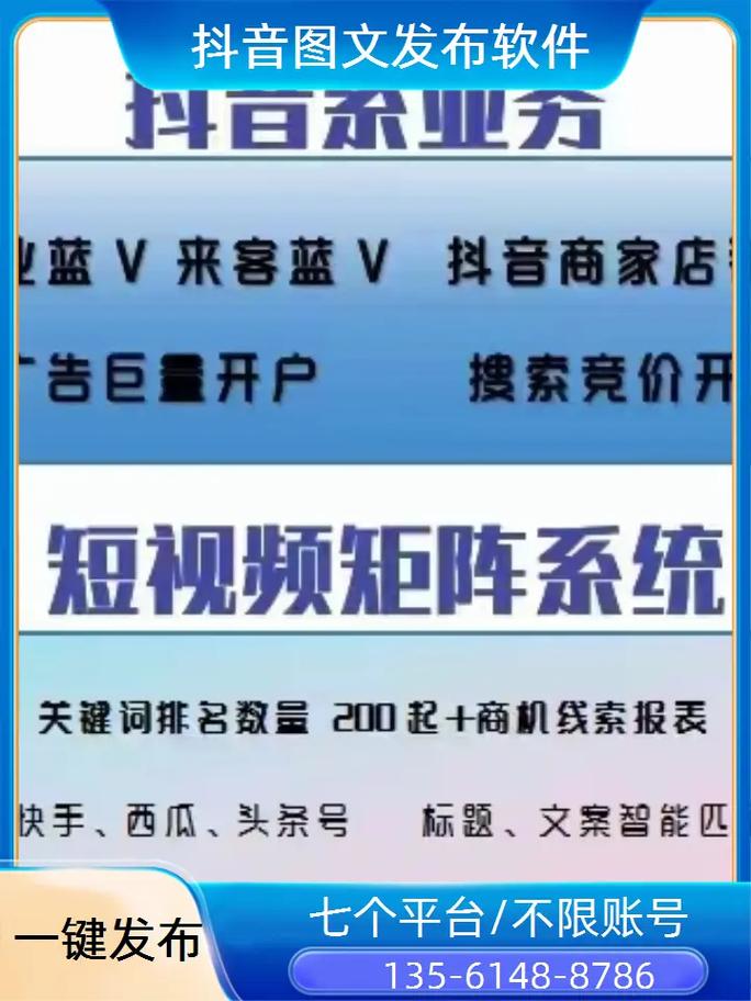 抖音，你的高效内容发布工具