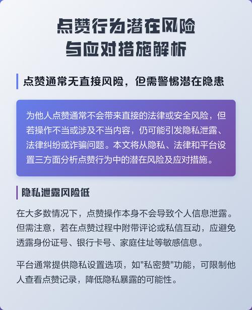 短信群组内容审核机制解析，恶意点赞如何影响内容安全？