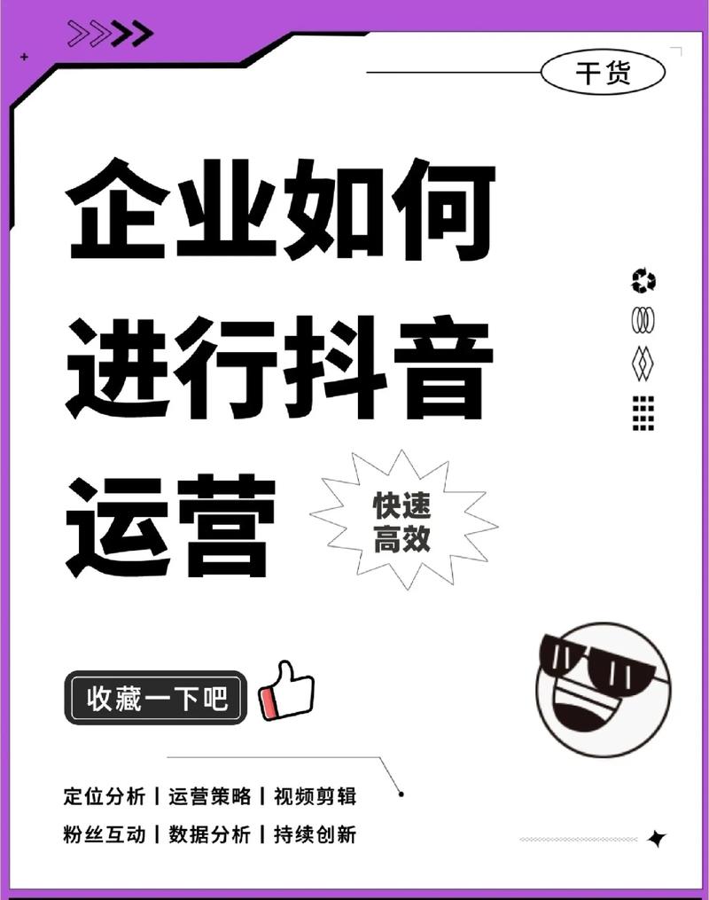 如何在抖音快时尚领域精准代刷？从内容到运营，更高效的策略