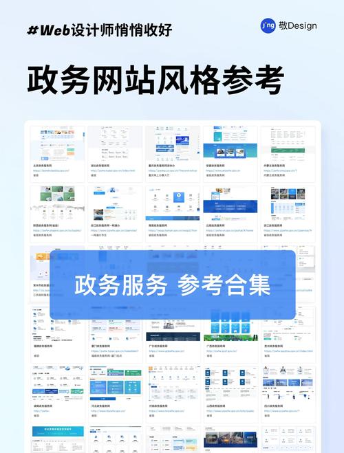 政府网站建设系统的构建指南