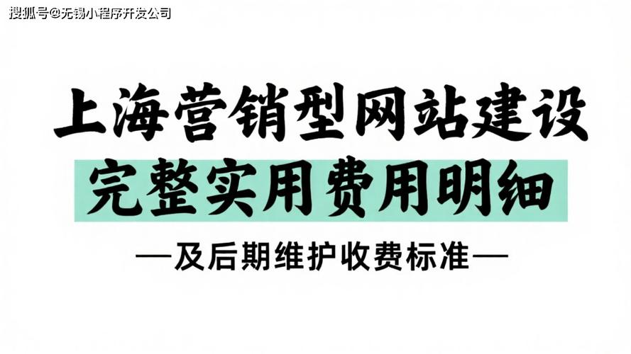 营销型网站建设公司价格选择指南