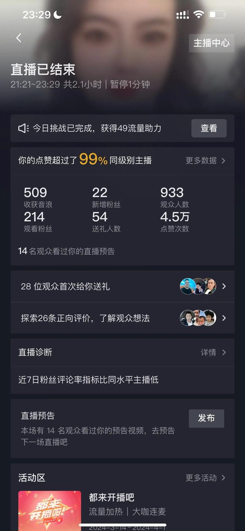 快手直播自助涨粉,KSS取赞如何影响播放量?