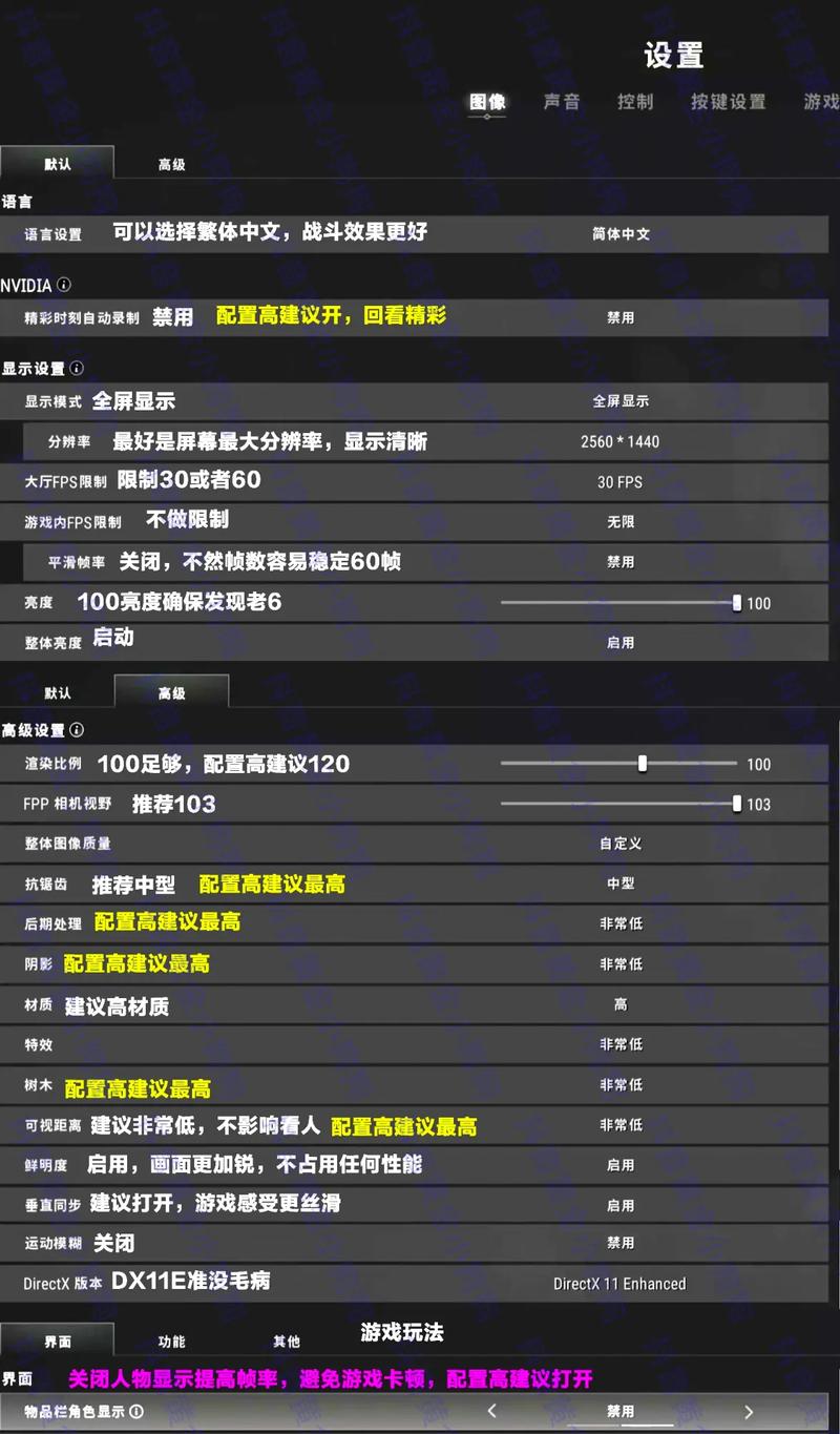 电脑吃鸡游戏配置优化指南,让游戏流畅运行