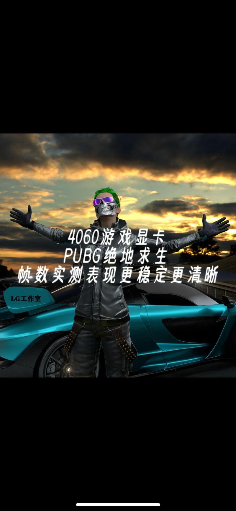电脑吃鸡游戏配置优化指南,让游戏流畅运行