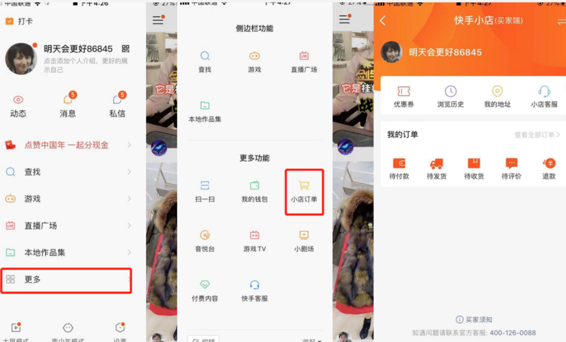 如何在快手和微信利用ks免费领取赞获取更多关注?