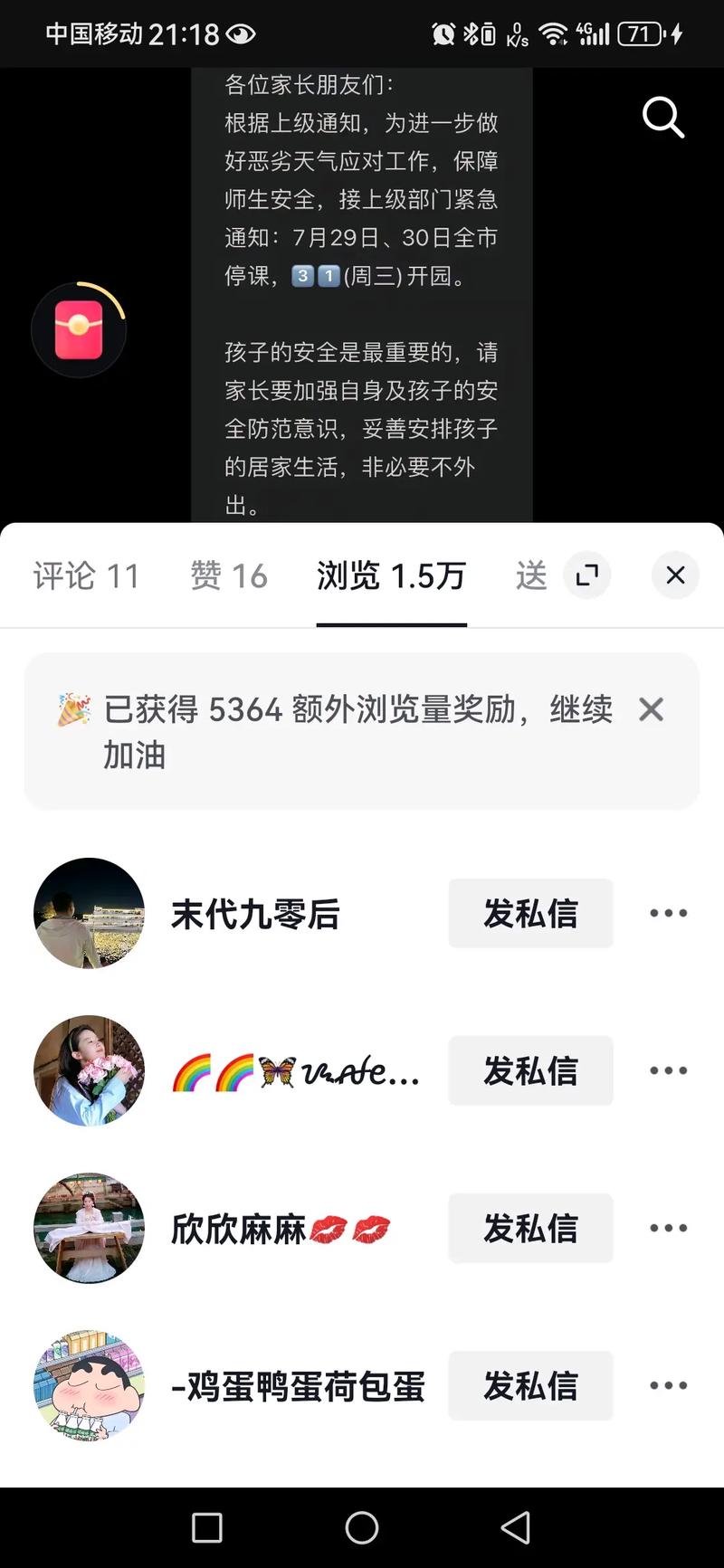 快手电商，如何通过赞赞宝提升浏览量与下单成功率？