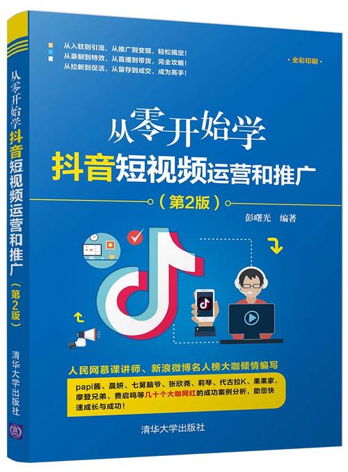 如何在抖音上快速建立24小时自助推广平台？从零开始快速崛起！