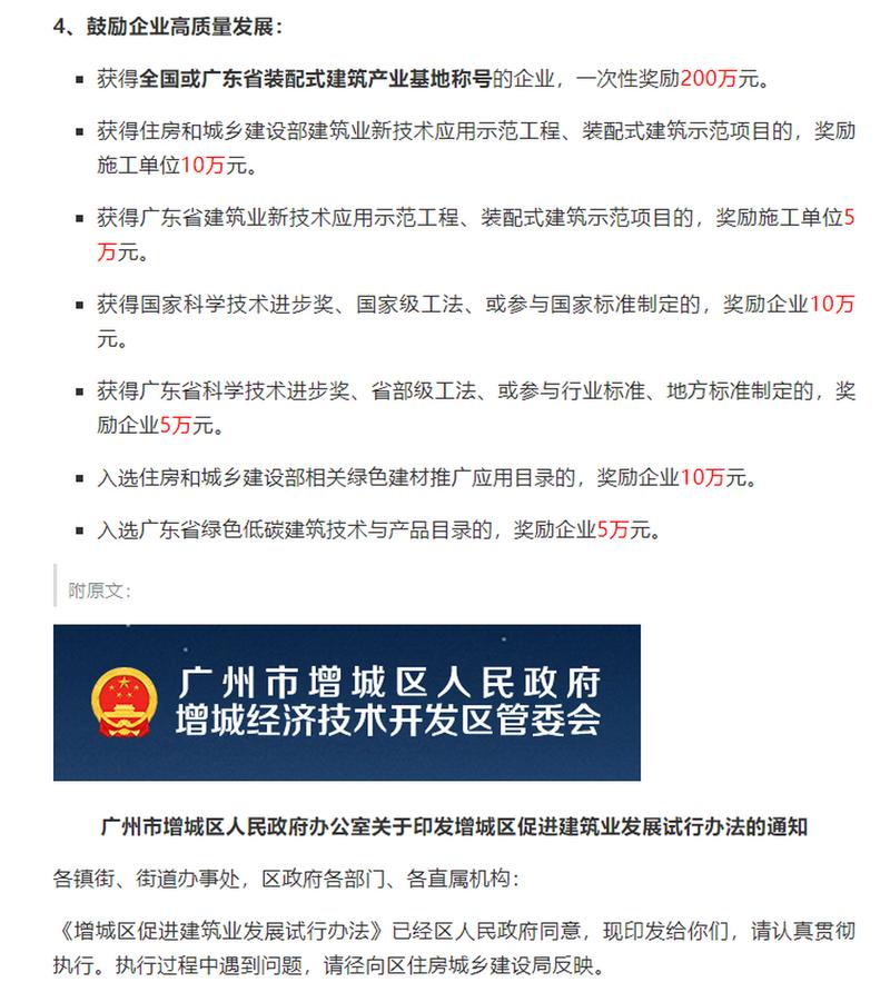增城品牌网络推广方案