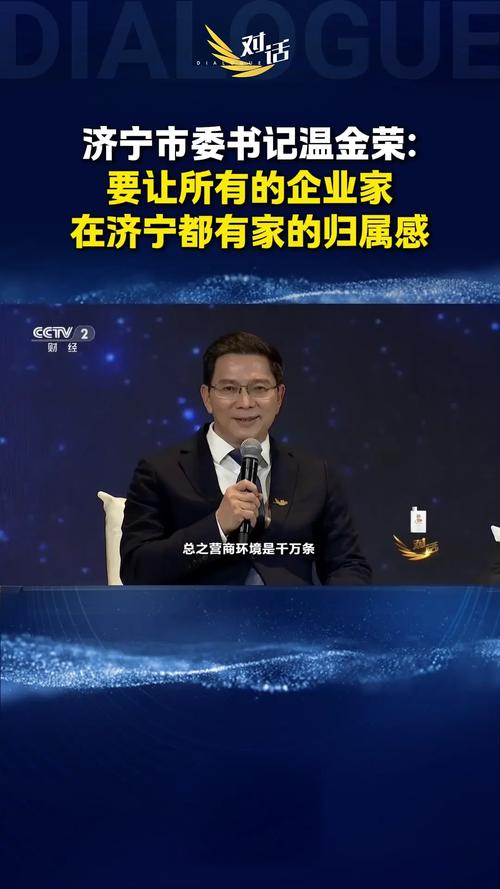 济宁市，数字时代的见证者