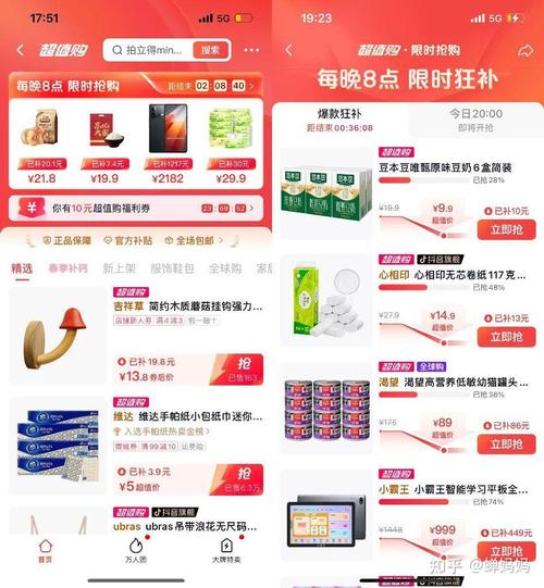如何在抖音找到低价产品,砍价在线代刷技巧指南