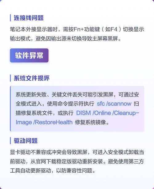 电脑开机黑屏，原因解析及解决方法