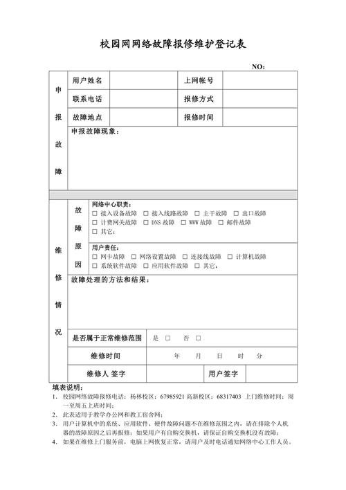 如何高效管理来宾网络公司网络故障