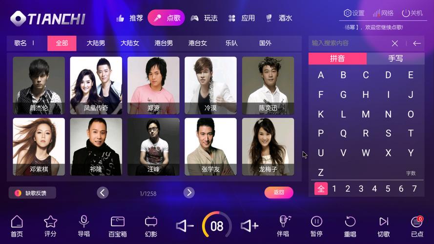 电脑点歌系统，打开艺术创作的新世界