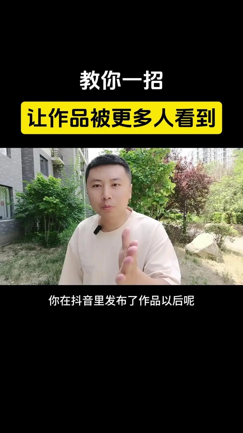 如何高效刷抖音,从一招到一个图,让你的抖音刷起来更上一层楼