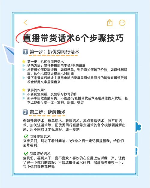 如何快速找到免费资源，低价业务，助力直播带货