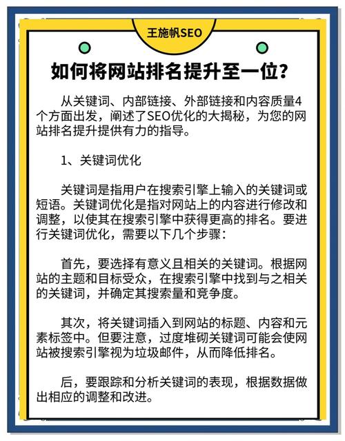 如何打造SEO优化的网站