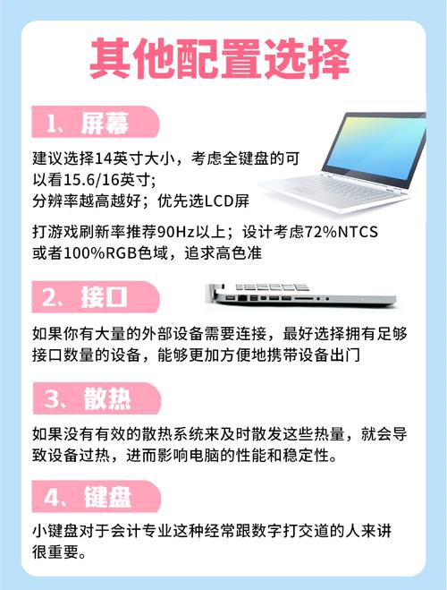 电脑用户配置指南与教学,让您的电脑更高效