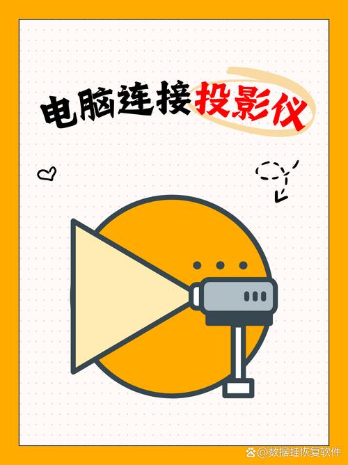 电脑投影,轻松提升电脑体验