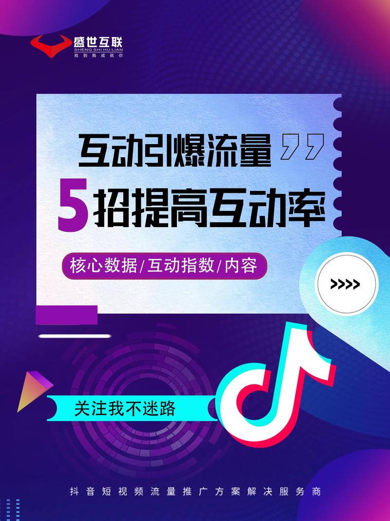 短视频营销，如何快速提升粉丝观看量