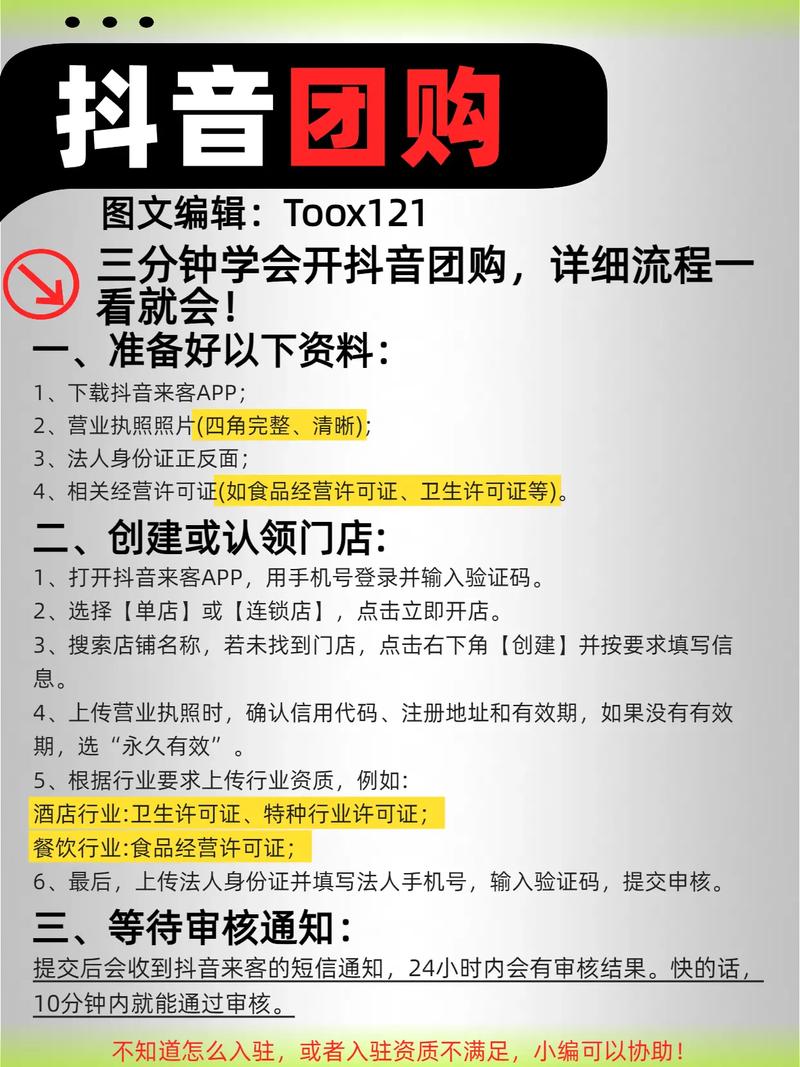 抖音低价秒刷网站指南及使用方法