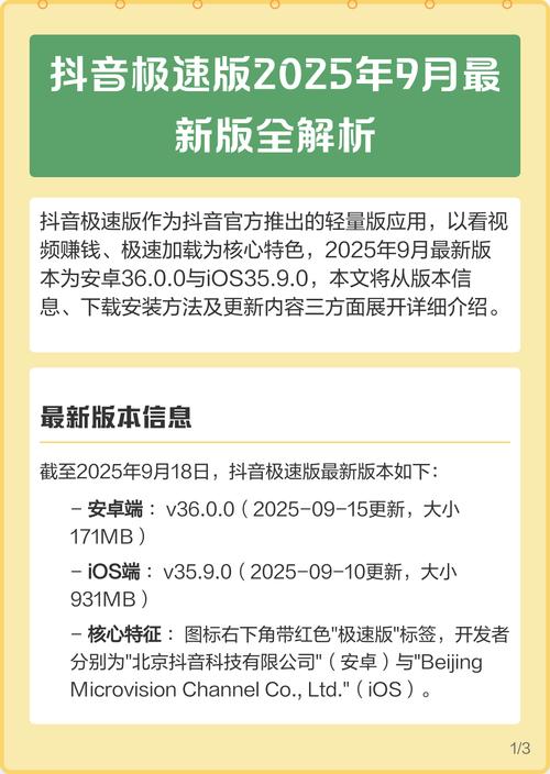 抖音极速版代刷解析，视频生成、数据统计、用户互动全解析