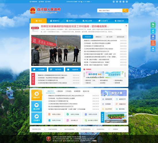 政府网站建设，选择什么网站？
