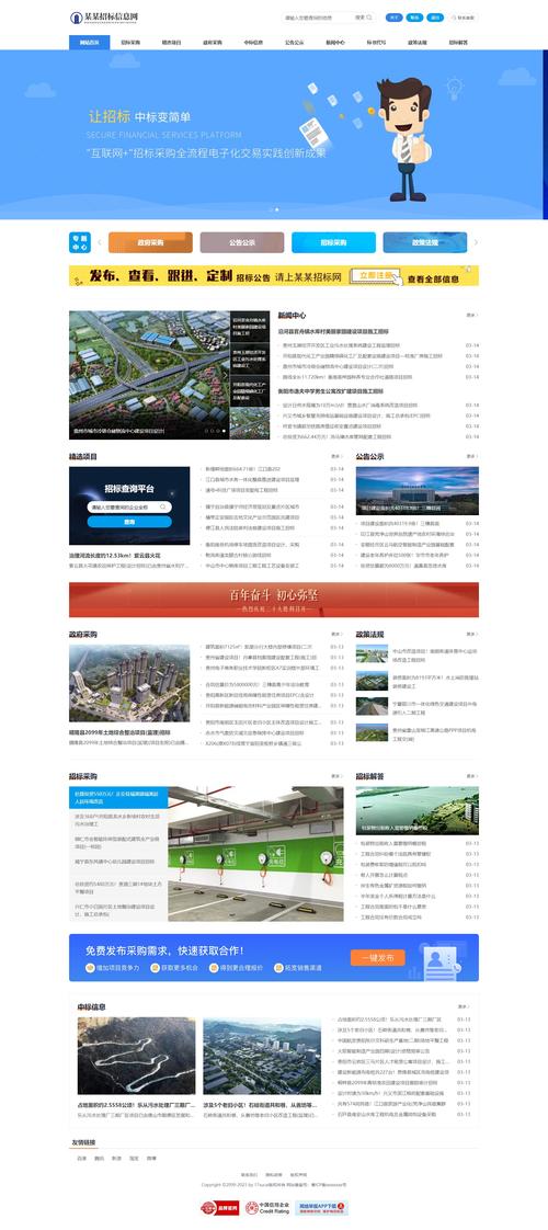 政府网站建设,选择什么网站?