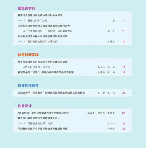 七彩网络,科技时代的教育之光
