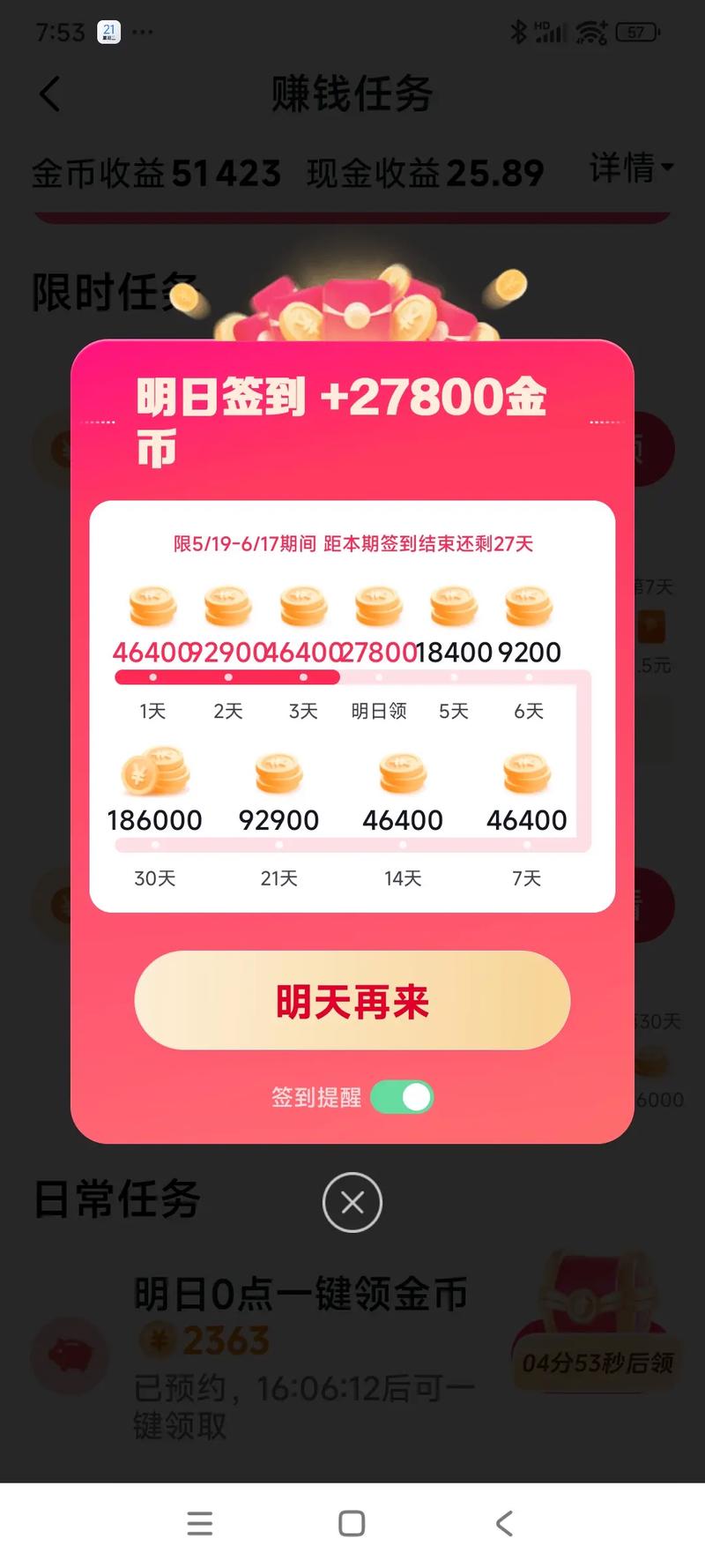 抖音自助下单，低门槛高收益的免费模式