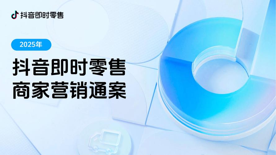 抖音业务平台,从零到满血的互联网营销新战场