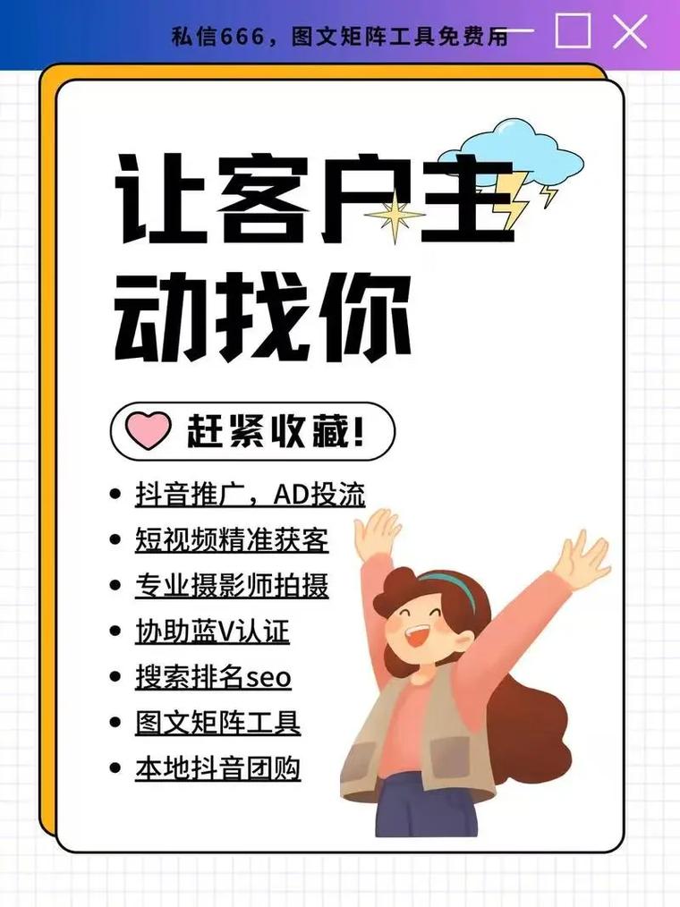 抖音浏览量群如何赚钱?直播推广、合作推广、内容生成
