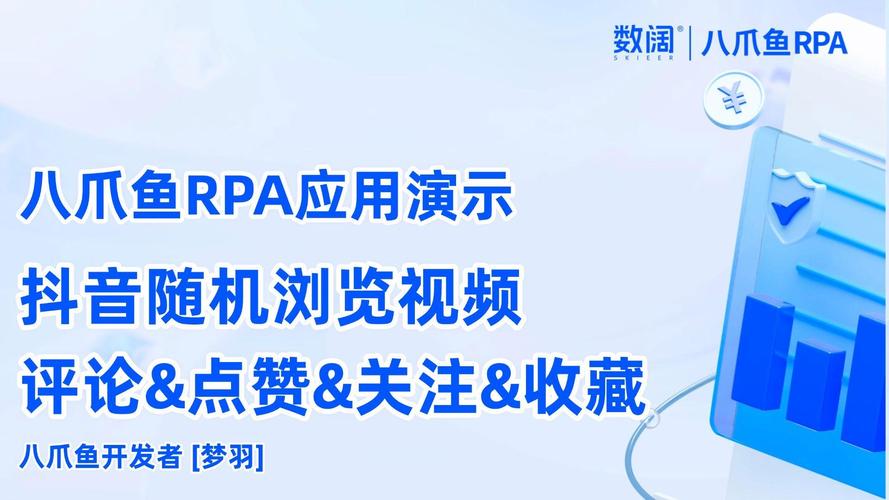 如何在抖音上实现刷点赞,轻松提升内容曝光率