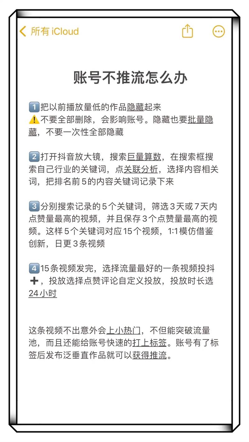 如何高效利用抖音大表哥双击秒刷作品，提升流量转化！