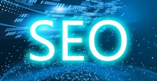 SEO是什么?为什么自媒体作者这么重视?