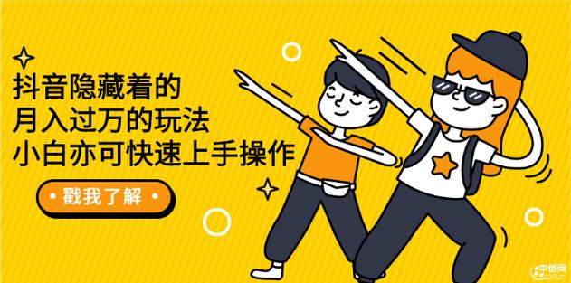 抖音2个秒,快速上手指南