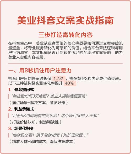 如何在抖音平台打造高曝光量内容