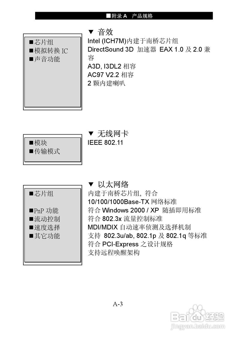 如何正确管理神舟电脑配置?