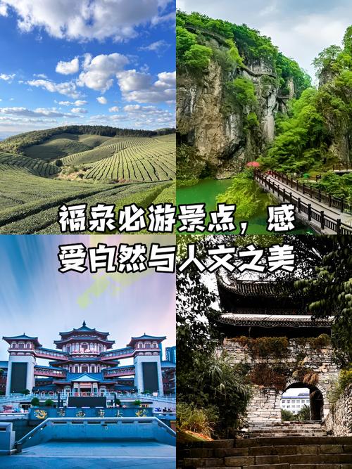 福泉，一个值得探索的旅游胜地